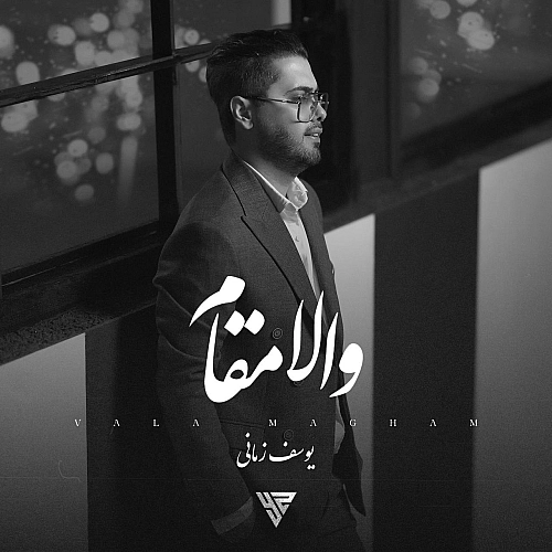 Cover artwork for Vala Magham by Yousef Zamani